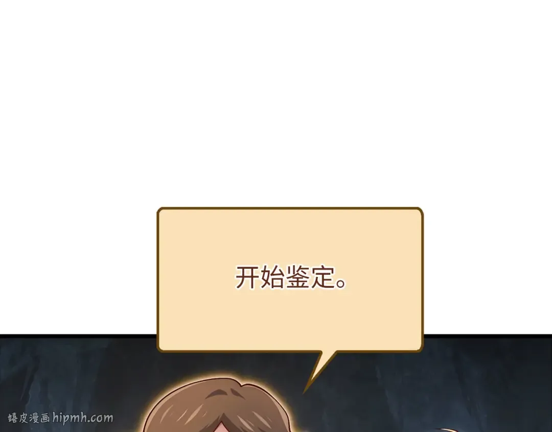 第140话 深入龙穴 第104页