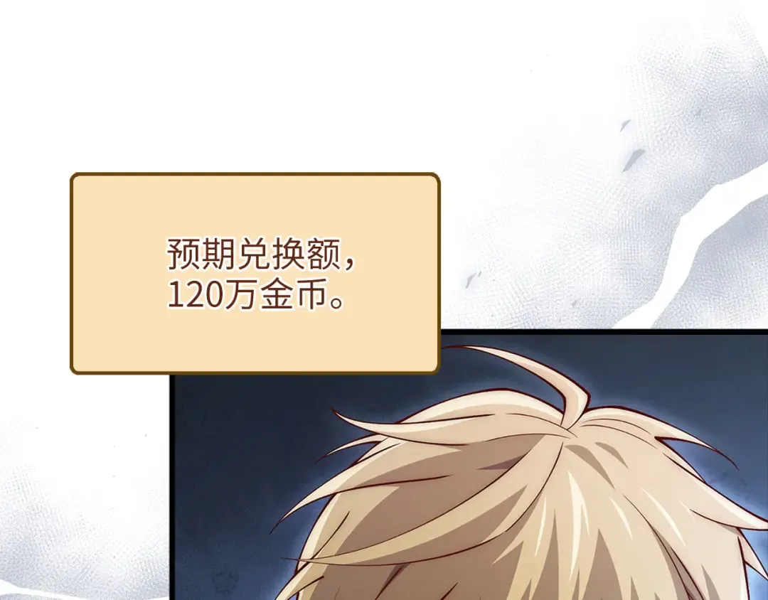 第140话 深入龙穴 第107页