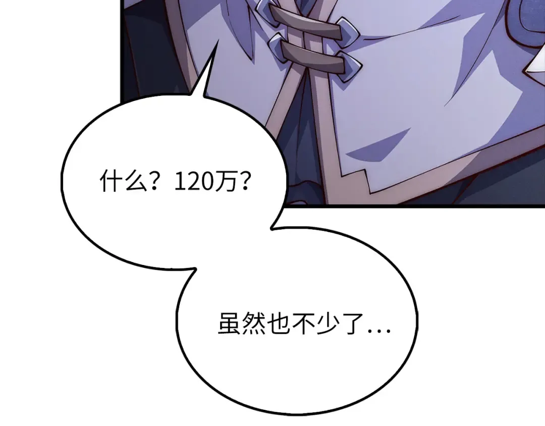 第140话 深入龙穴 第109页
