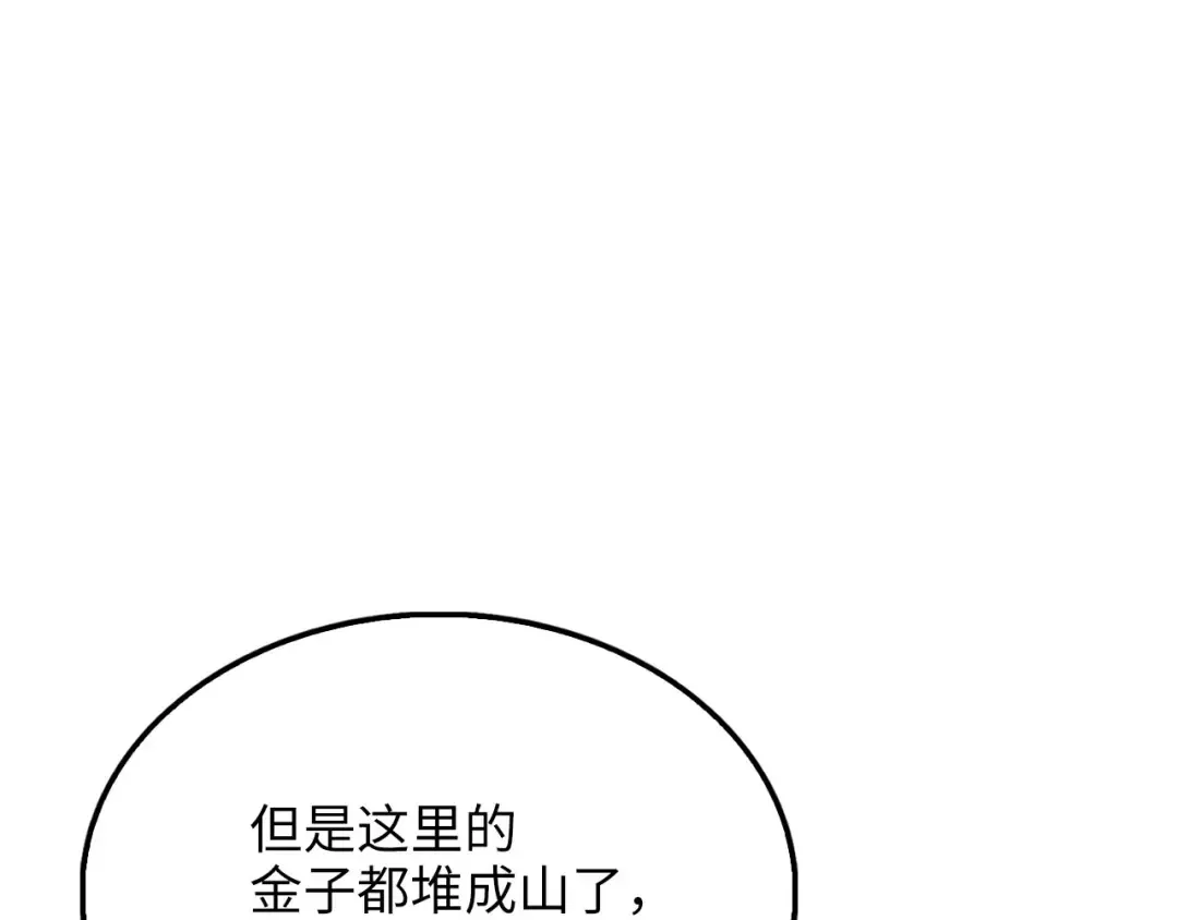 第140话 深入龙穴 第110页