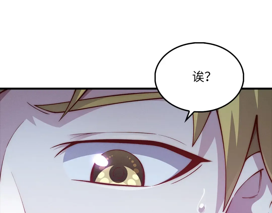 第140话 深入龙穴 第113页