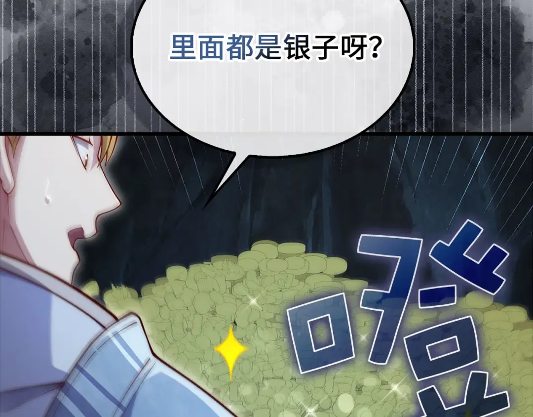 第140话 深入龙穴 第115页