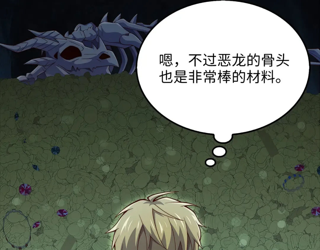第140话 深入龙穴 第123页