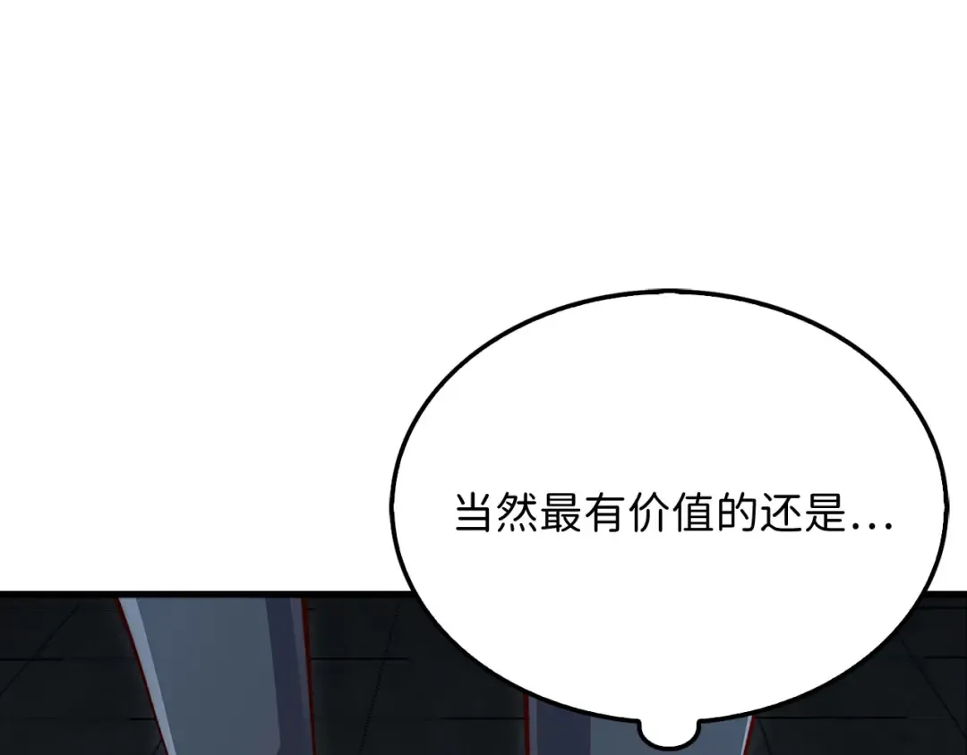 第140话 深入龙穴 第126页
