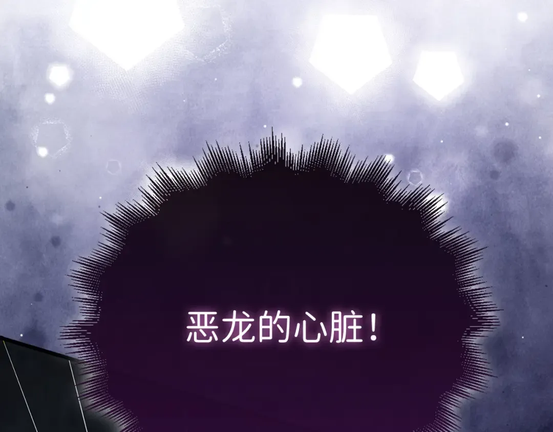 第140话 深入龙穴 第129页