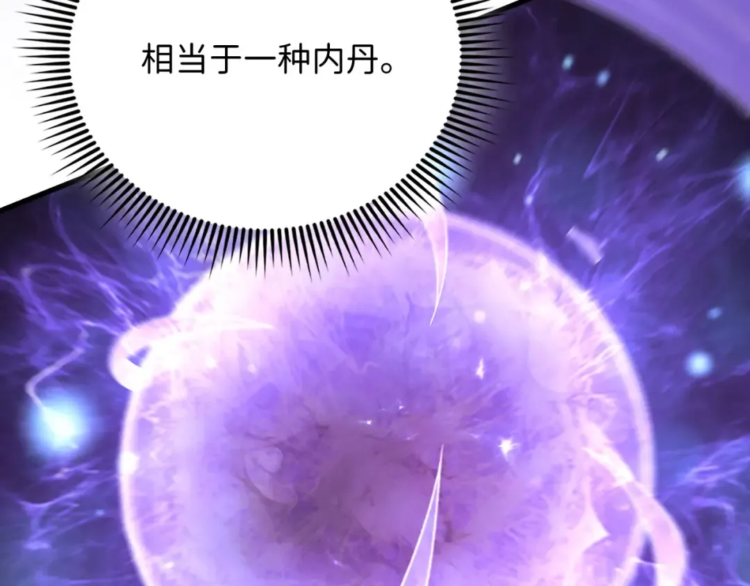第140话 深入龙穴 第134页