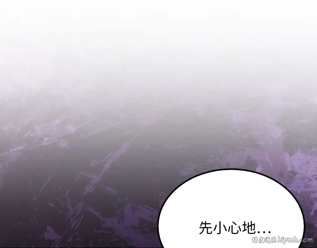 第140话 深入龙穴 第136页