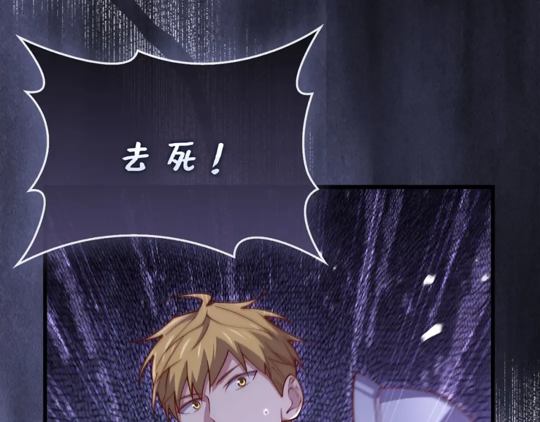 第140话 深入龙穴 第145页
