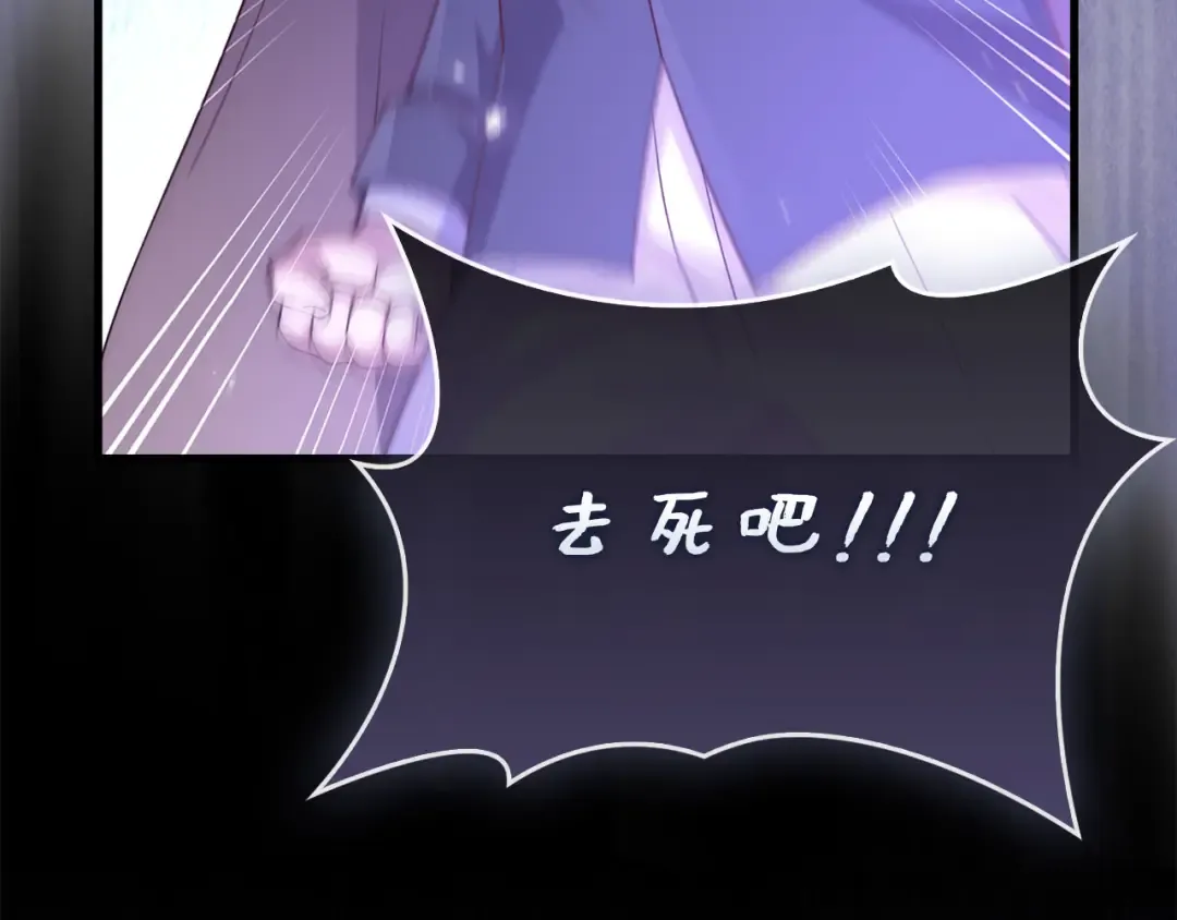 第140话 深入龙穴 第147页