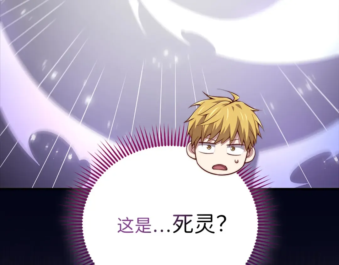 第140话 深入龙穴 第151页