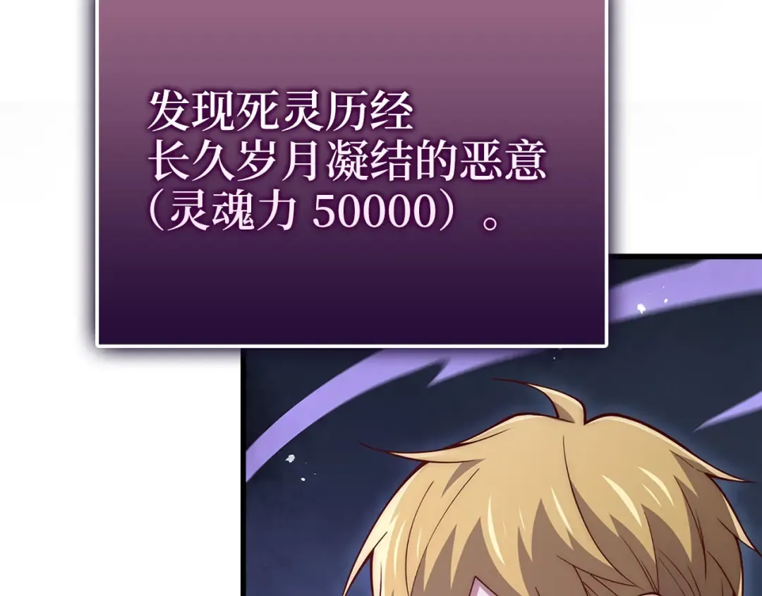 第140话 深入龙穴 第153页