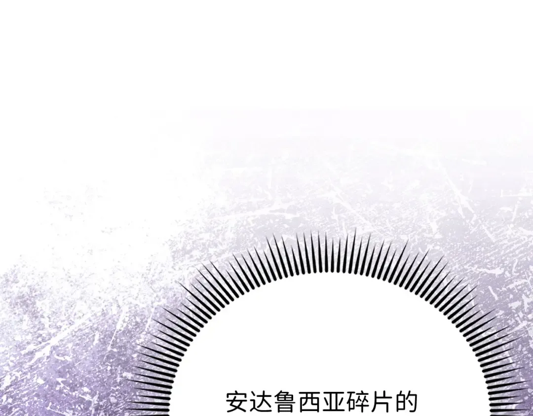 第140话 深入龙穴 第156页
