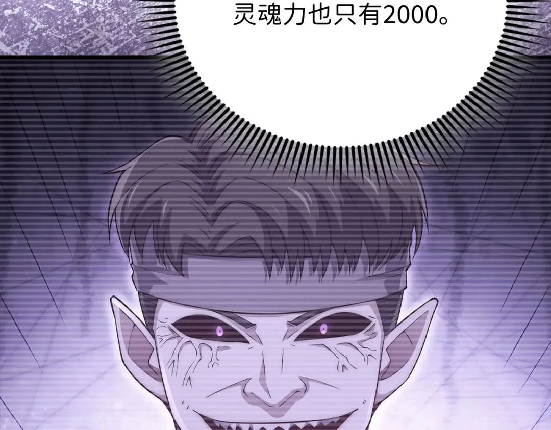 第140话 深入龙穴 第157页