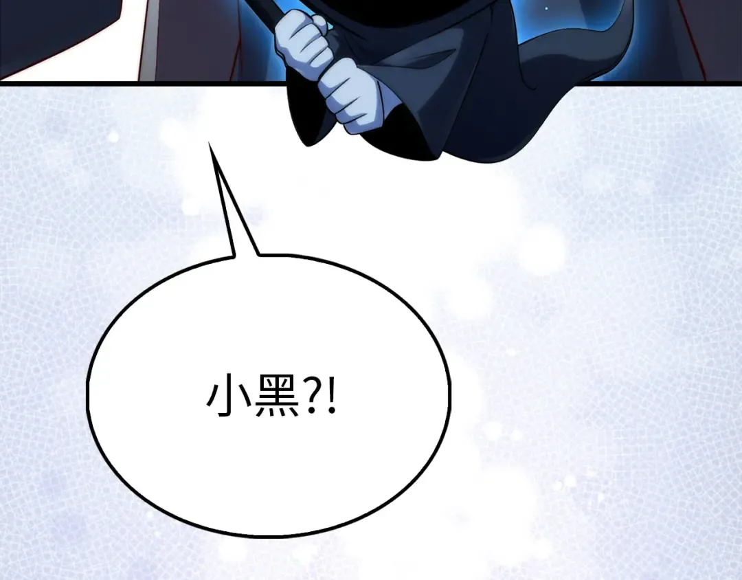 第140话 深入龙穴 第164页