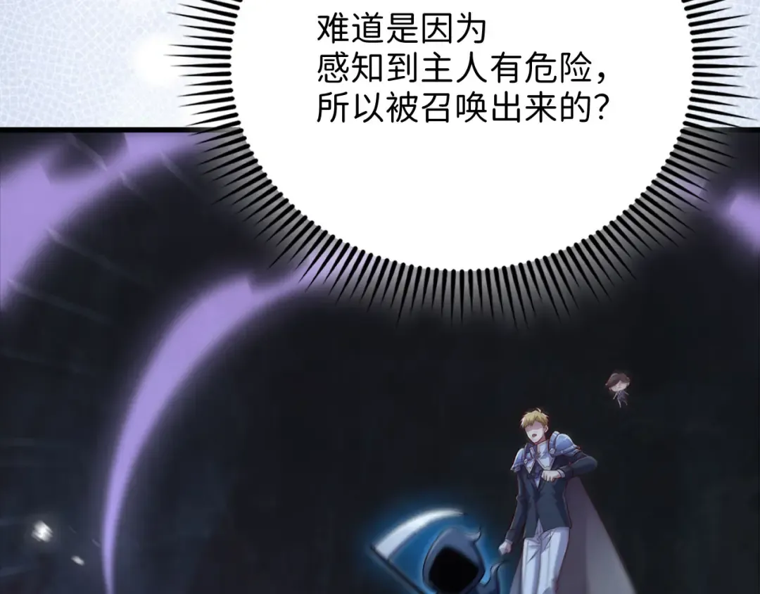 第140话 深入龙穴 第166页