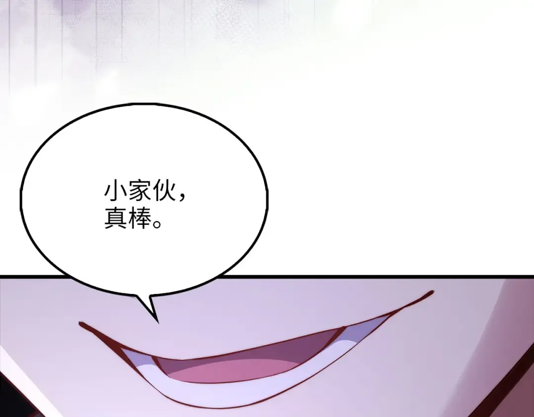 第140话 深入龙穴 第169页