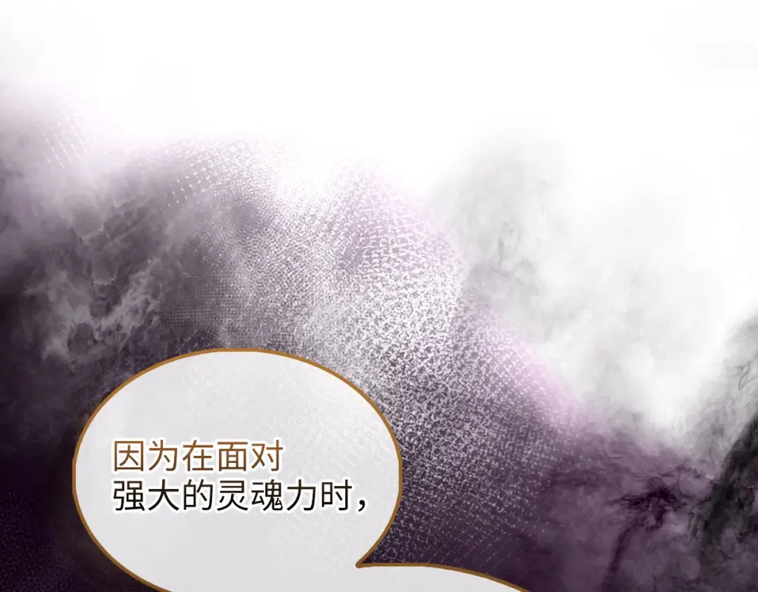 第140话 深入龙穴 第171页