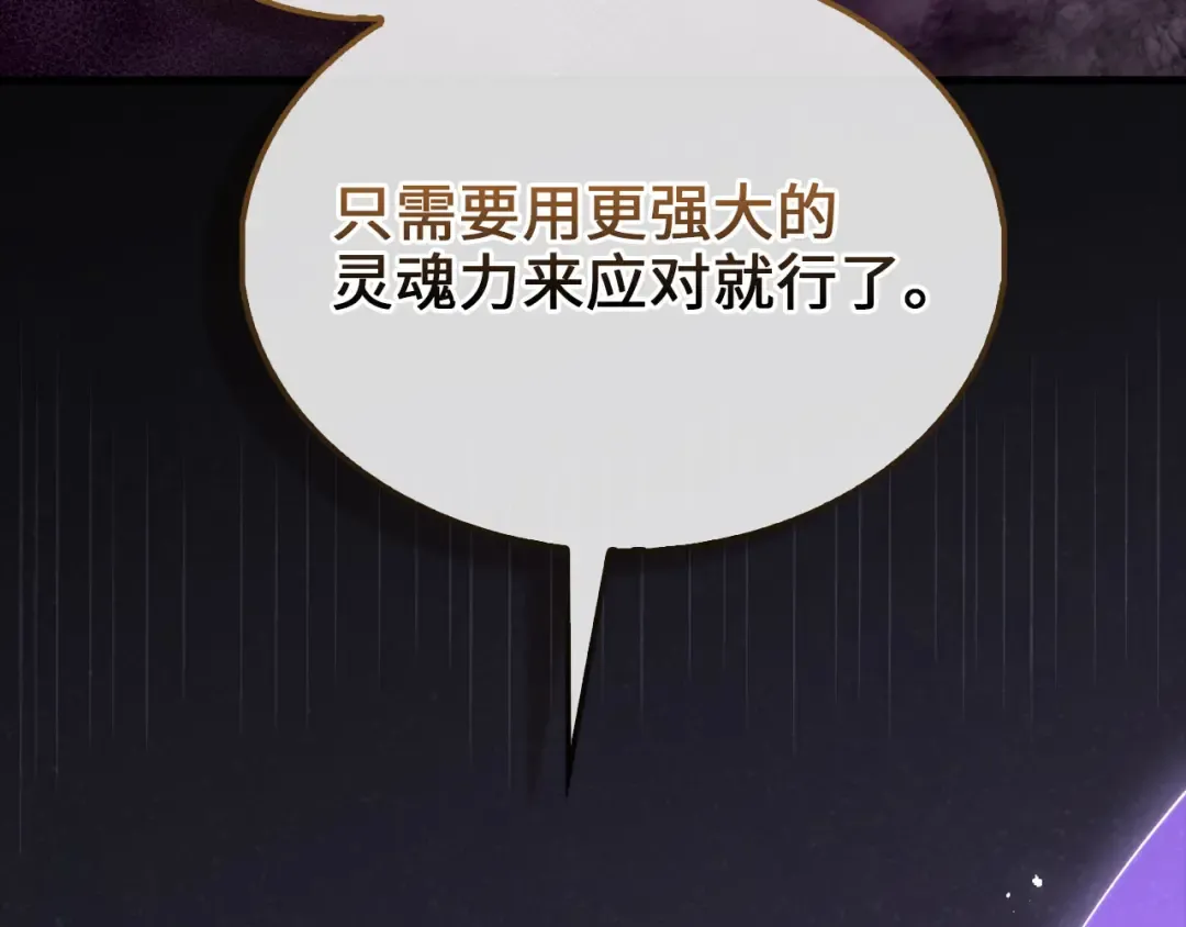 第140话 深入龙穴 第172页