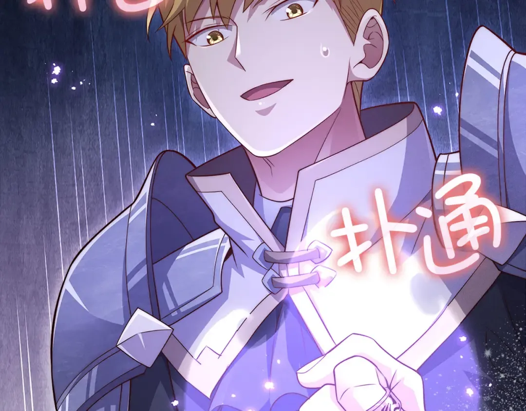 第140话 深入龙穴 第187页