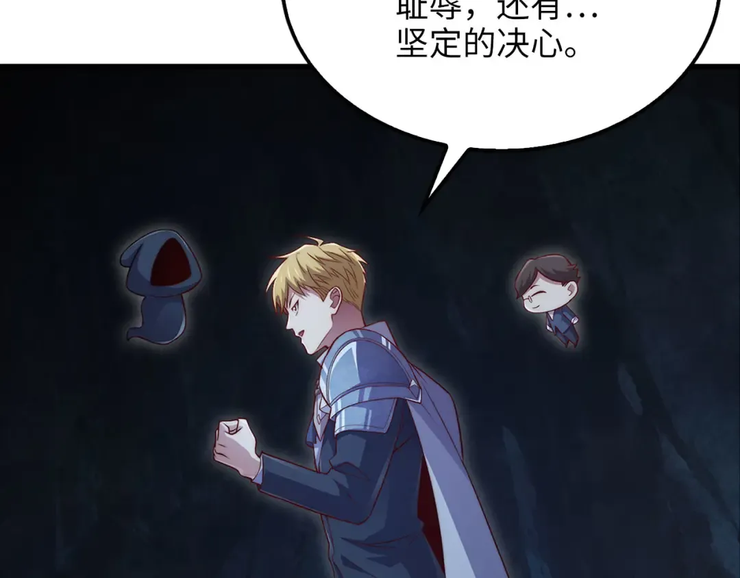 第140话 深入龙穴 第193页