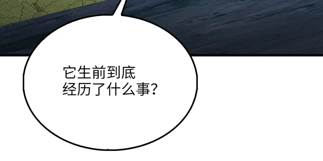 第140话 深入龙穴 第195页