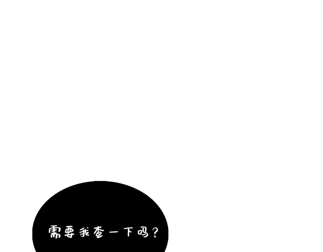 第140话 深入龙穴 第196页