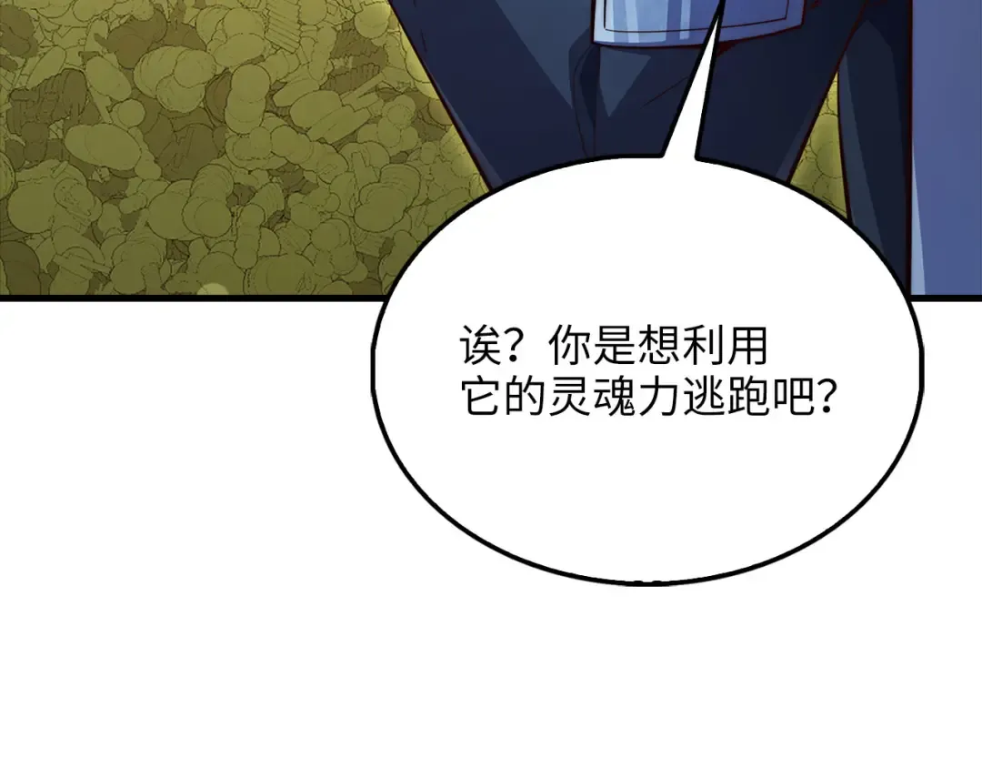 第140话 深入龙穴 第199页