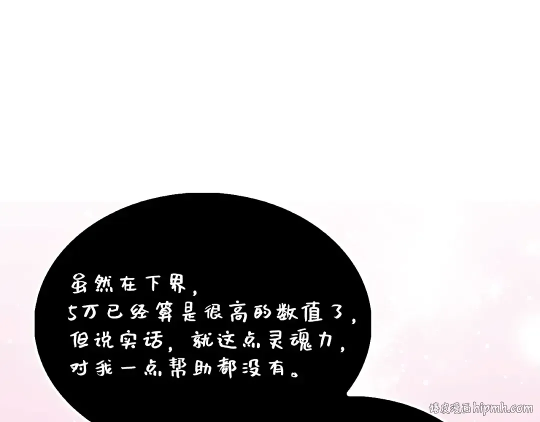 第140话 深入龙穴 第200页