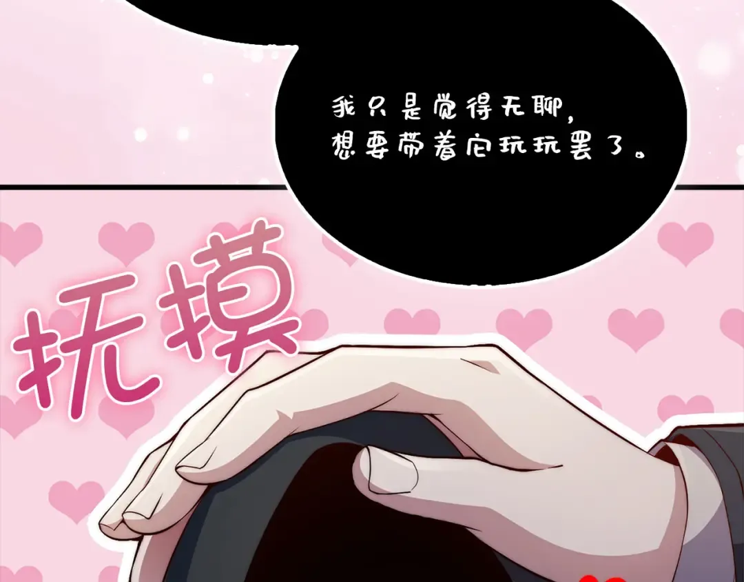 第140话 深入龙穴 第201页