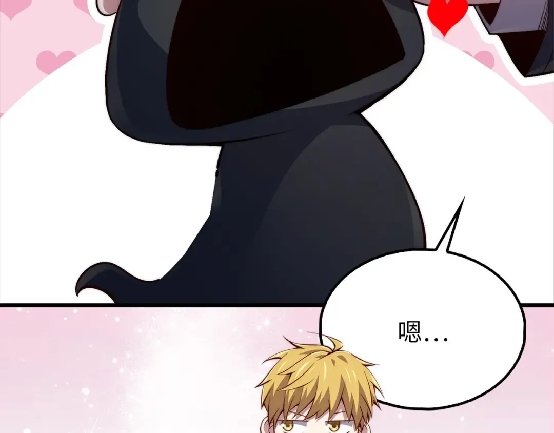 第140话 深入龙穴 第202页