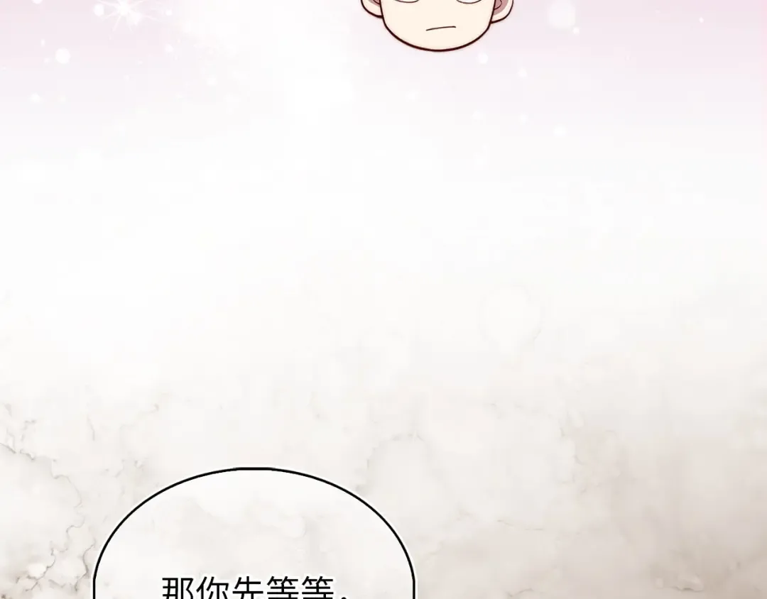 第140话 深入龙穴 第203页