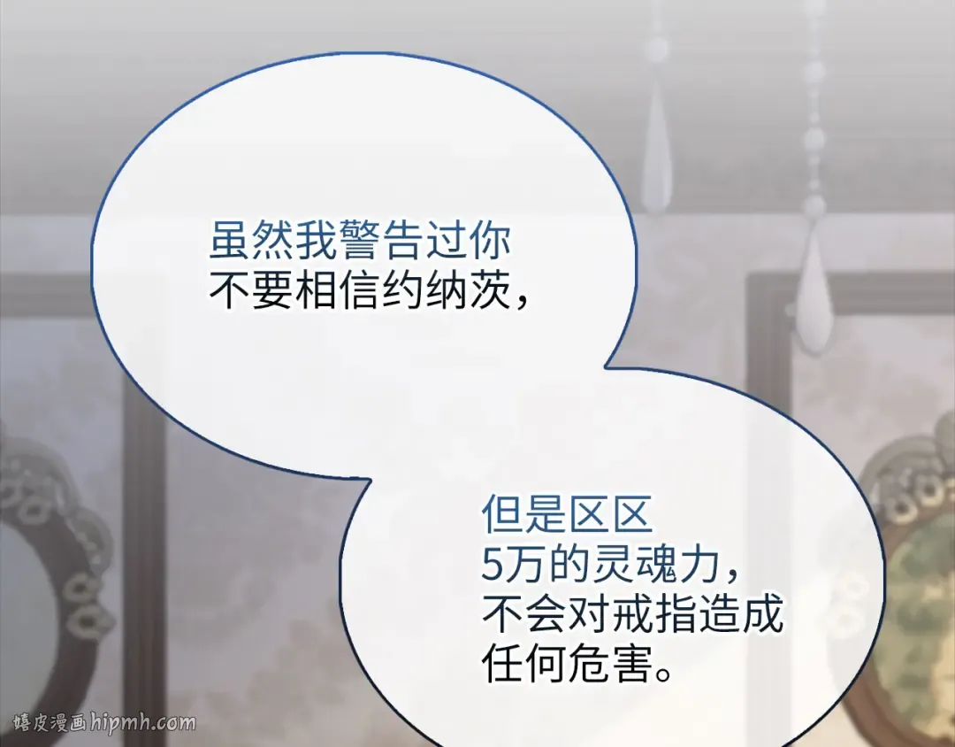第140话 深入龙穴 第208页