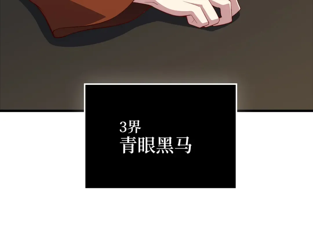 第140话 深入龙穴 第211页