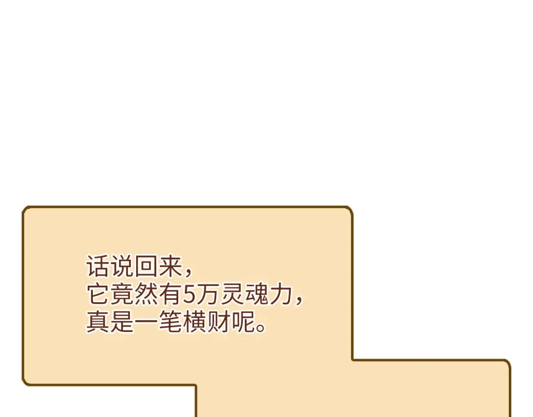 第140话 深入龙穴 第212页