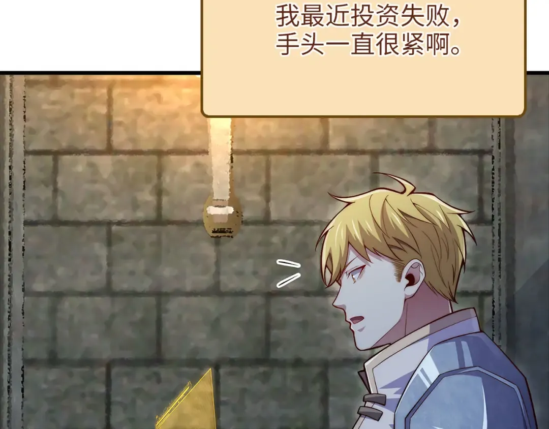 第140话 深入龙穴 第213页
