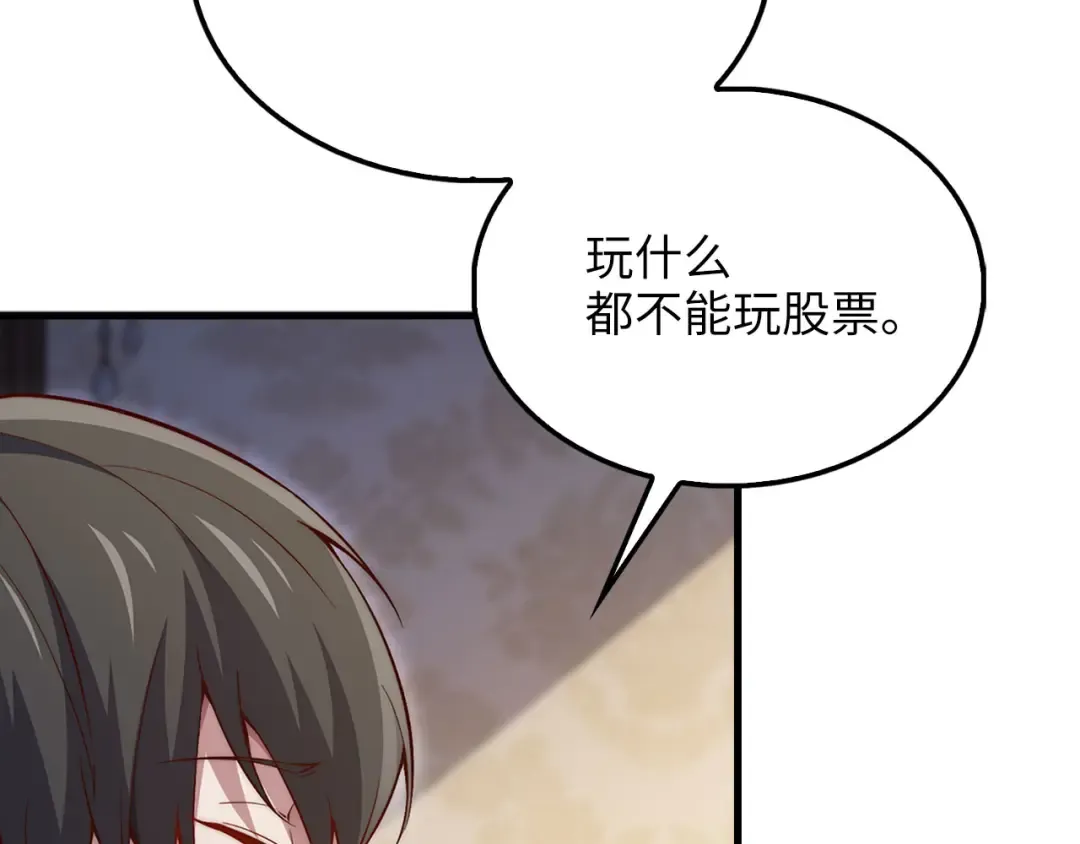 第140话 深入龙穴 第217页
