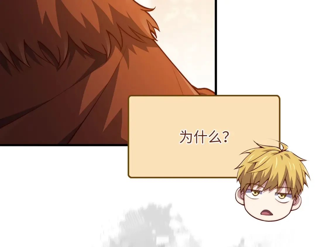 第140话 深入龙穴 第219页