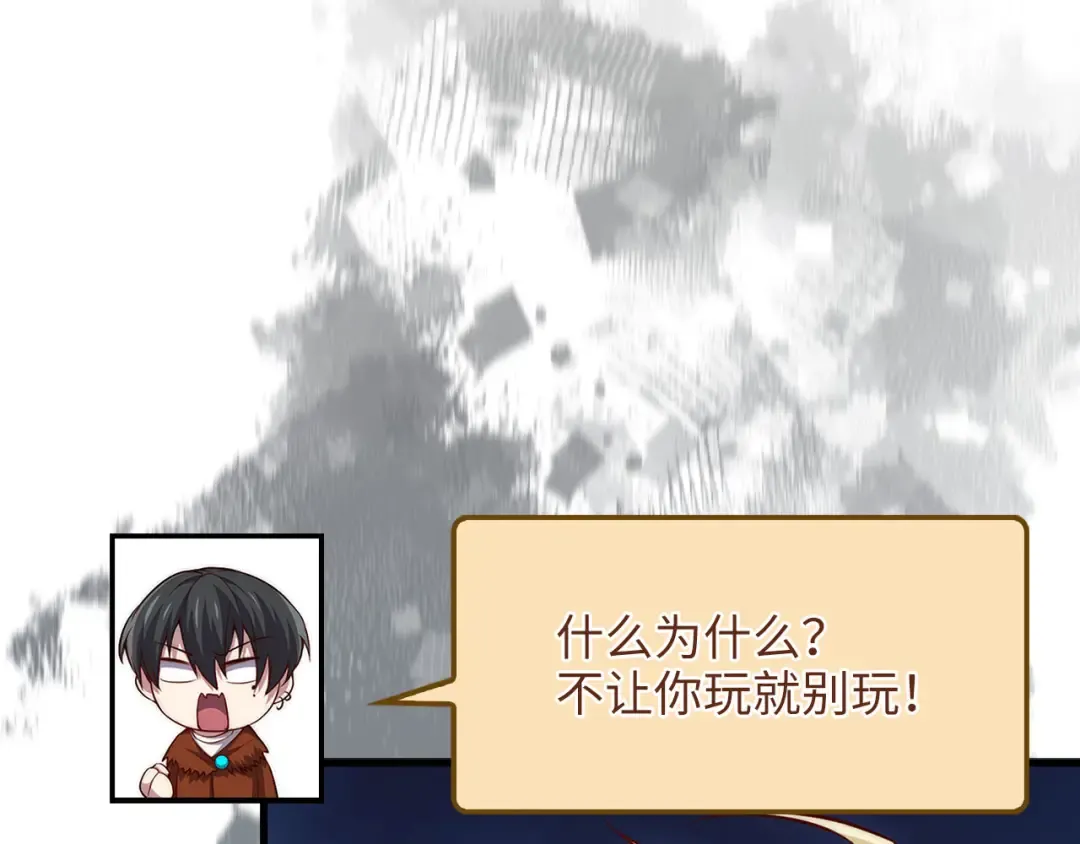 第140话 深入龙穴 第220页