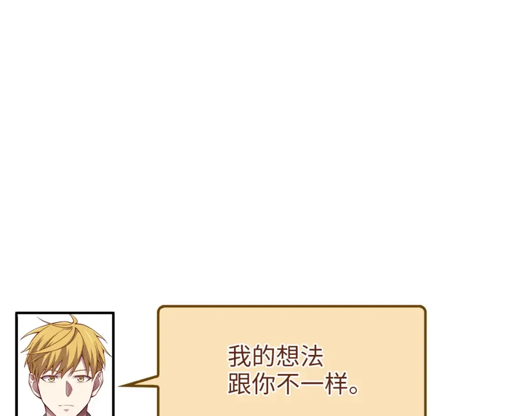 第140话 深入龙穴 第223页