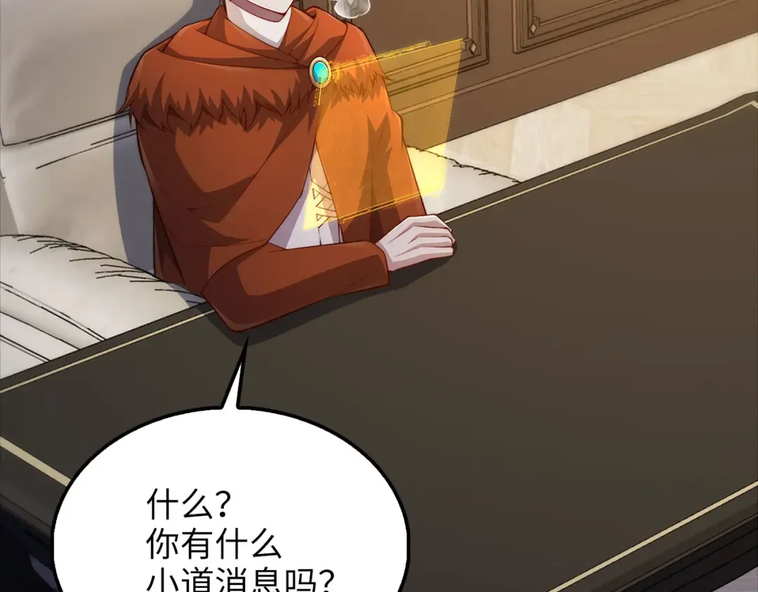 第140话 深入龙穴 第225页