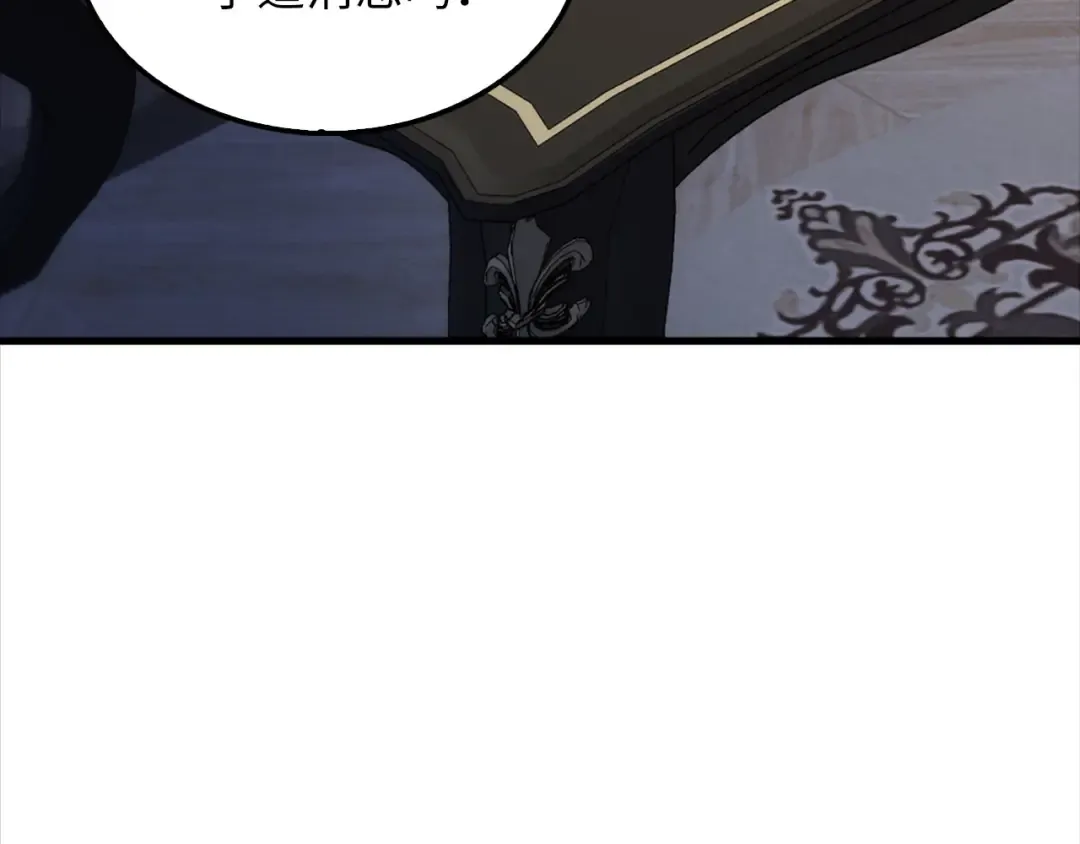 第140话 深入龙穴 第226页
