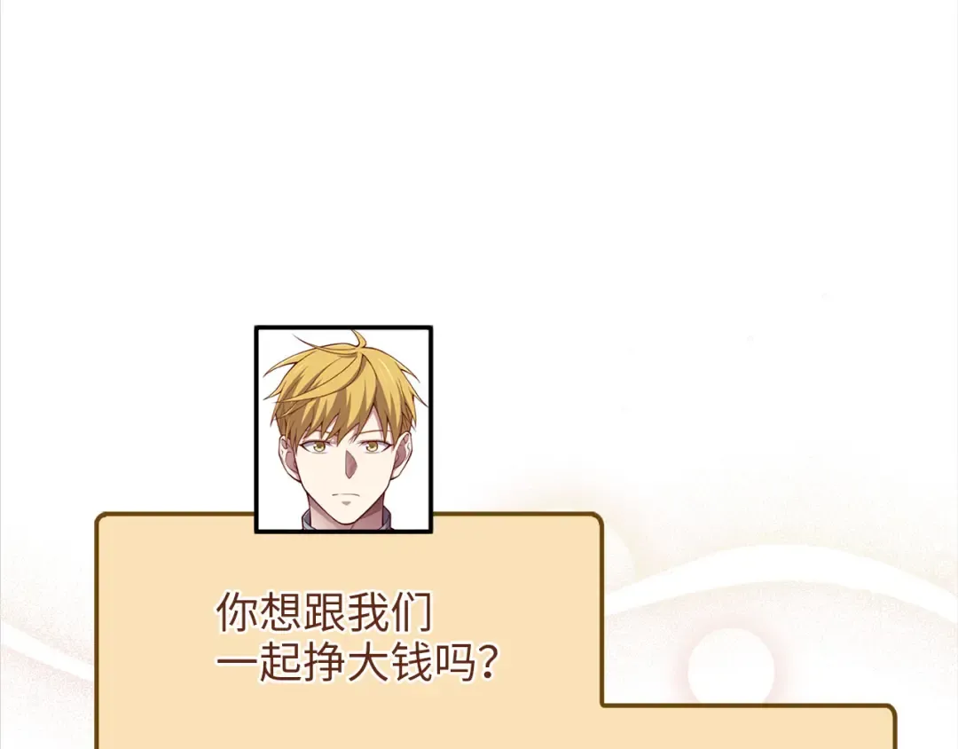 第140话 深入龙穴 第227页