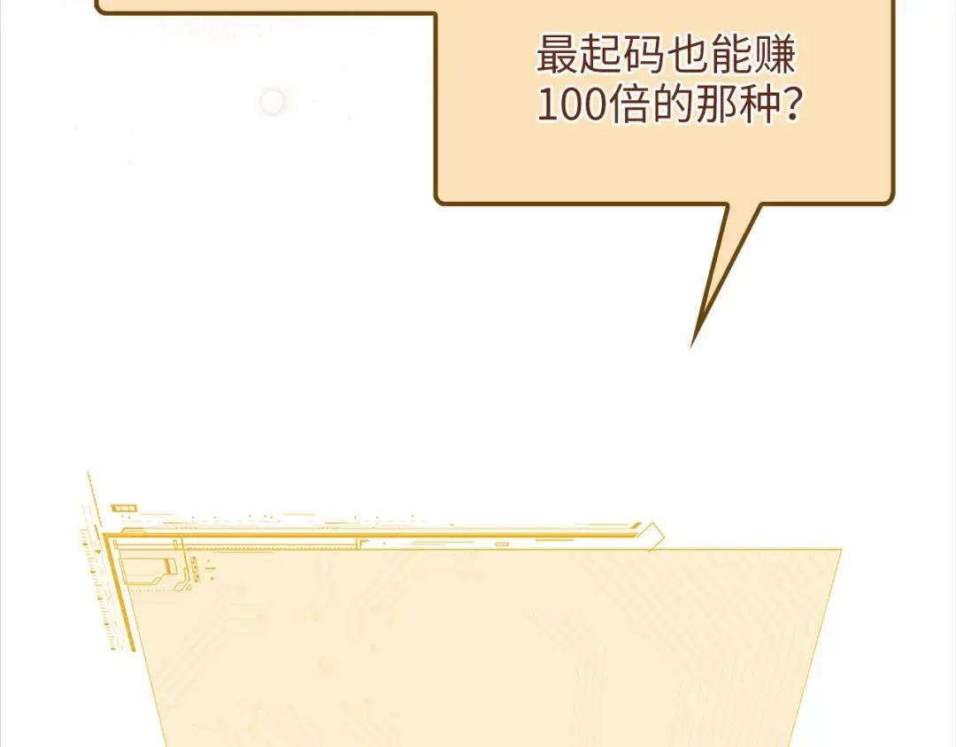 第140话 深入龙穴 第228页