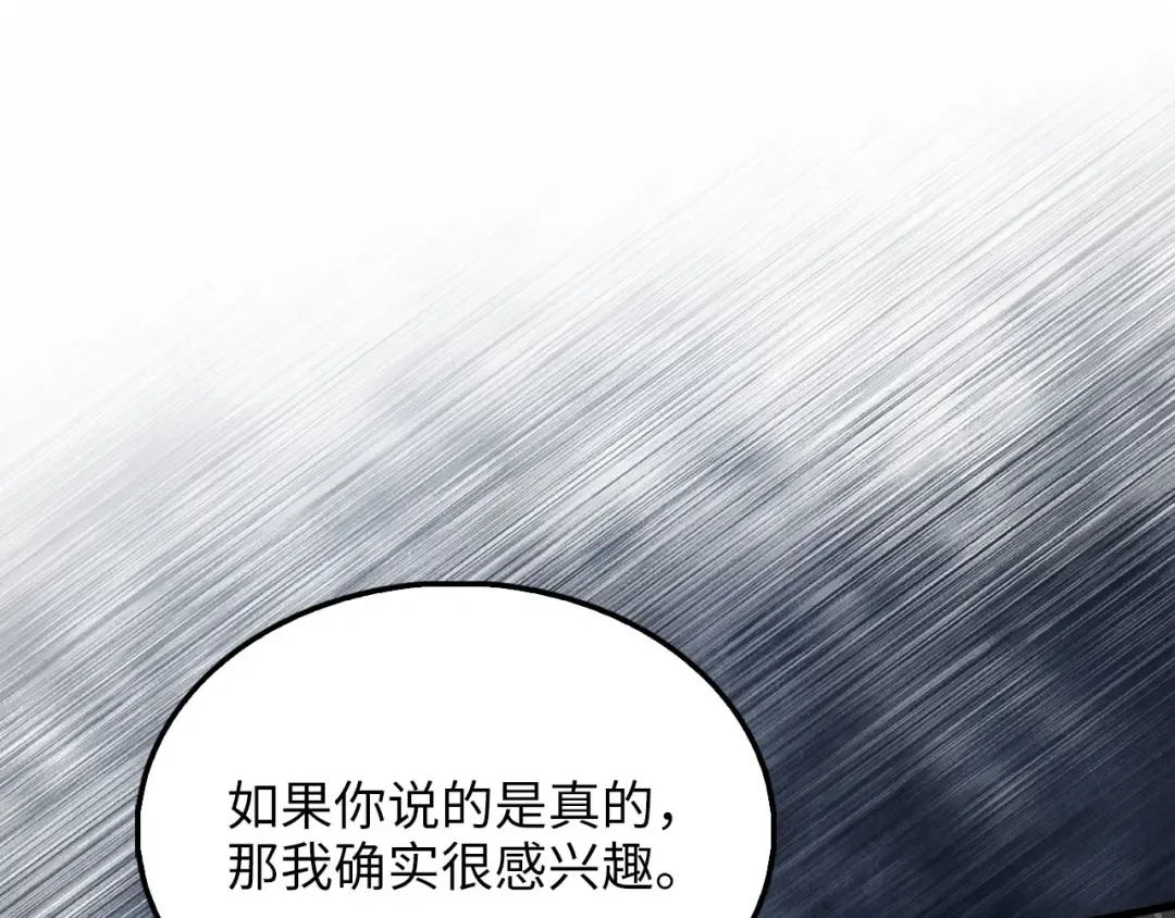 第140话 深入龙穴 第231页