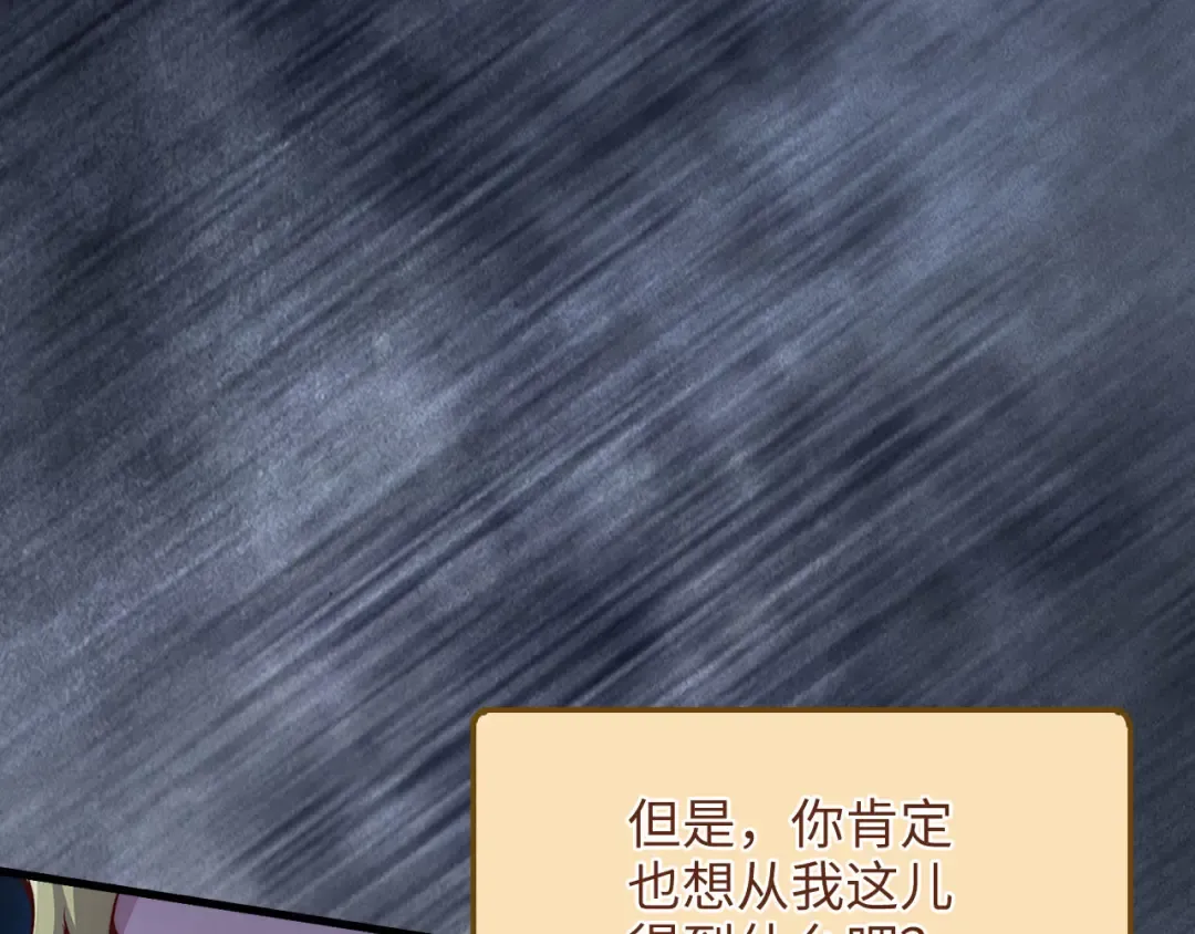 第140话 深入龙穴 第233页