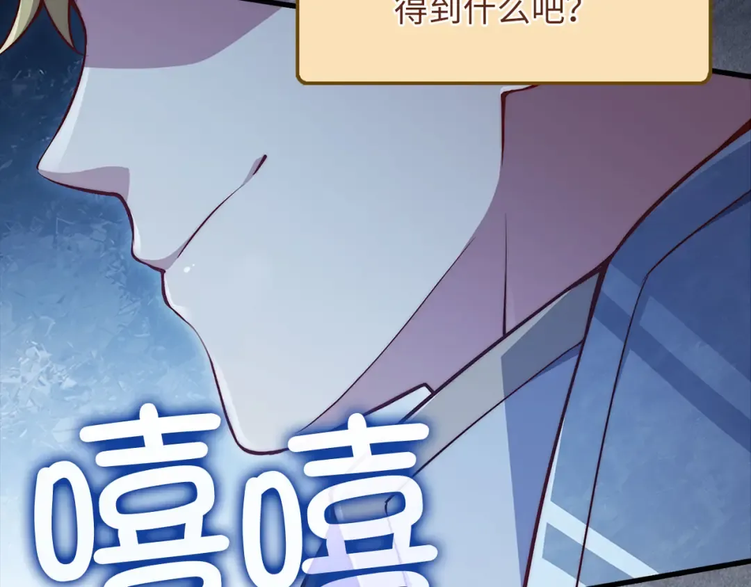 第140话 深入龙穴 第234页