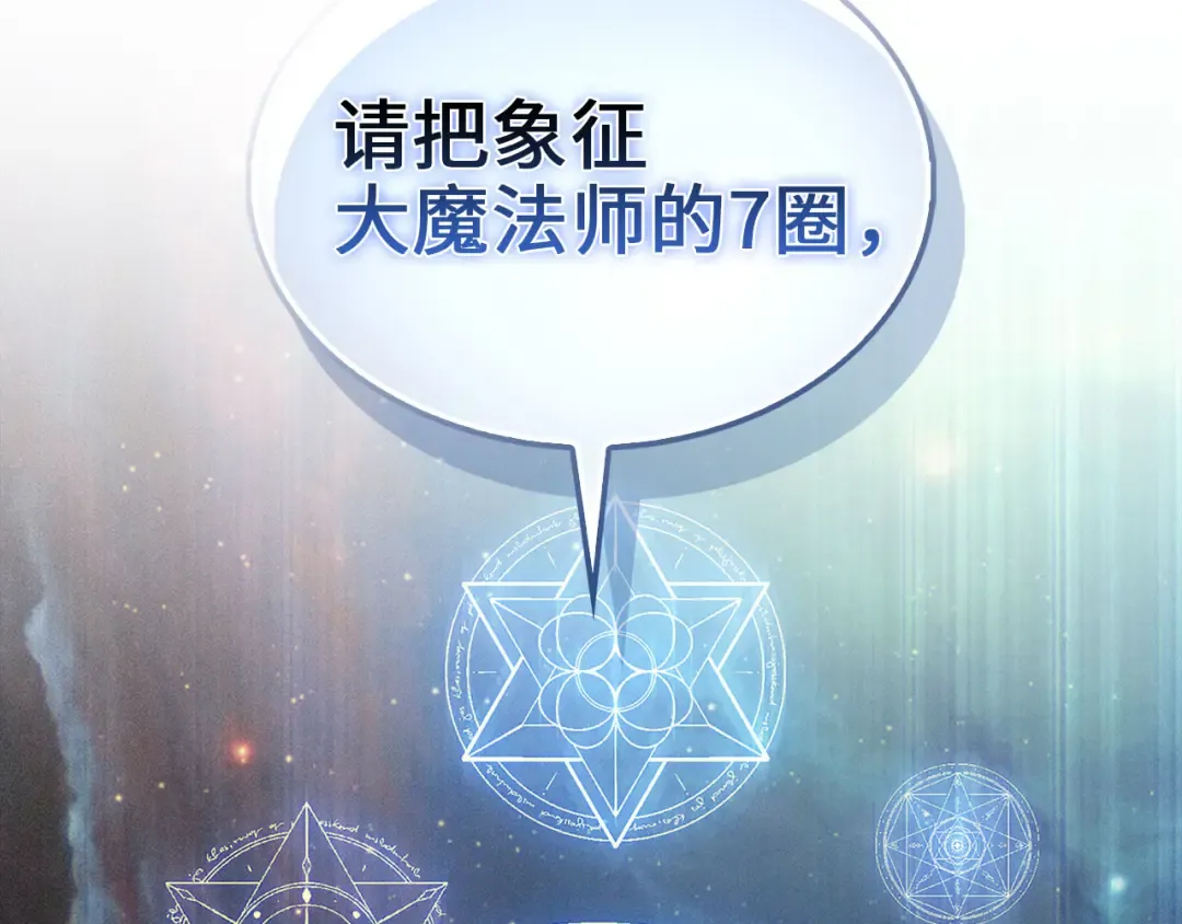第140话 深入龙穴 第236页