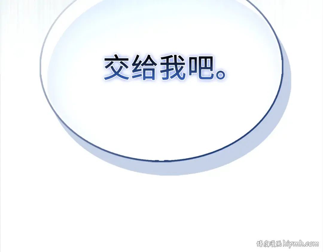 第140话 深入龙穴 第240页