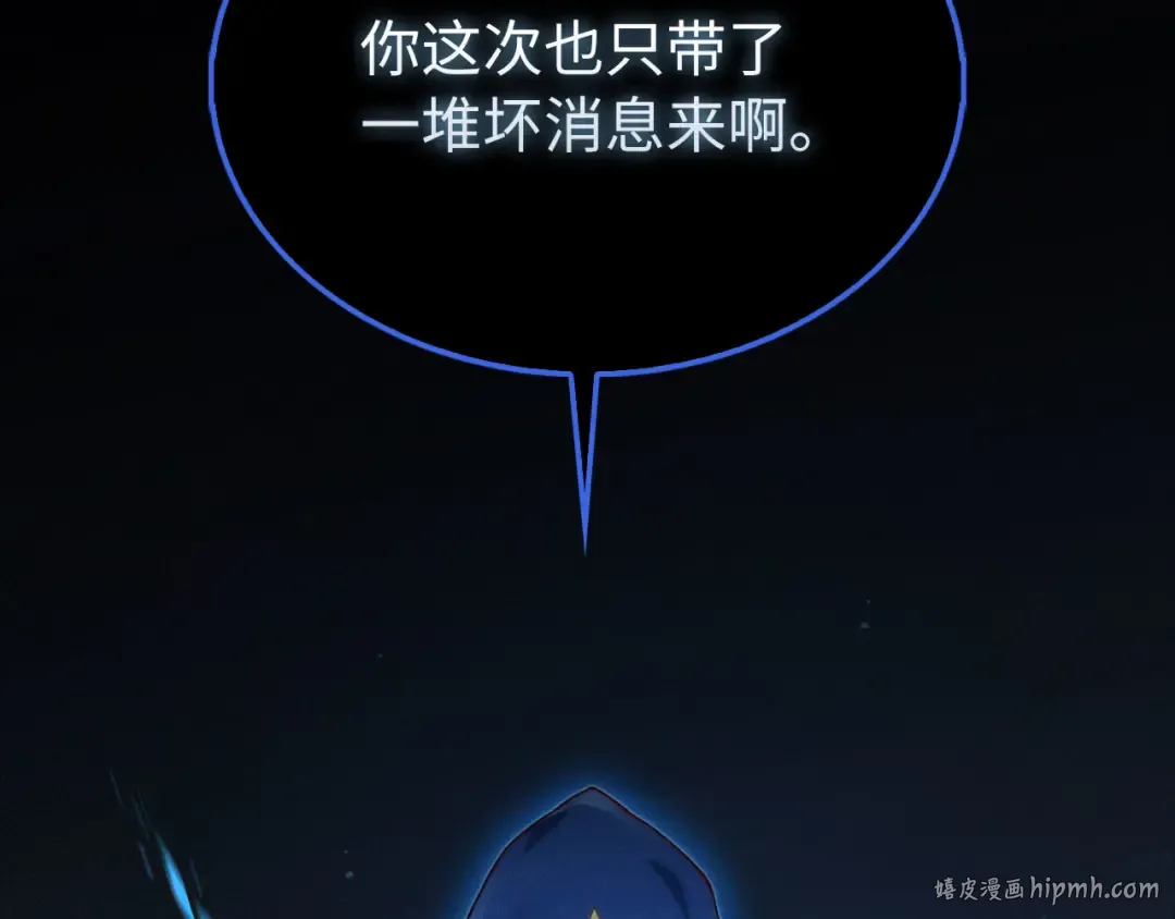 第141话 预言：灭亡者 第8页
