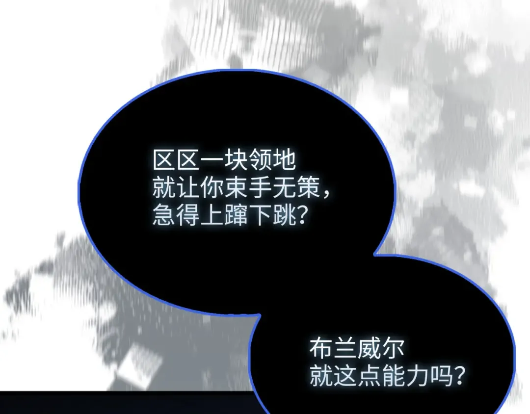 第141话 预言：灭亡者 第13页